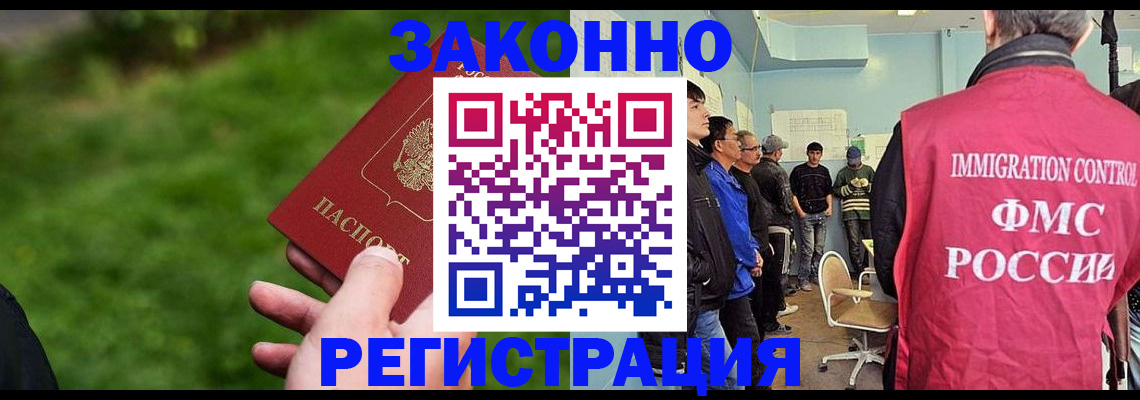 временная регистрация в квартире в Боровске