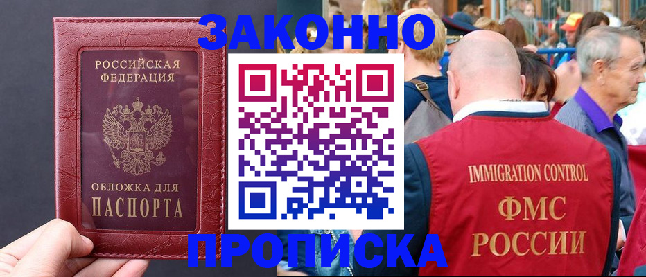 регистрация для школы в Боровске