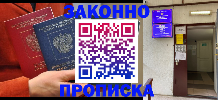 временная регистрация госуслуги в Боровске