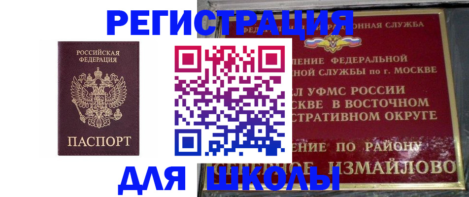 прописка в Боровске
