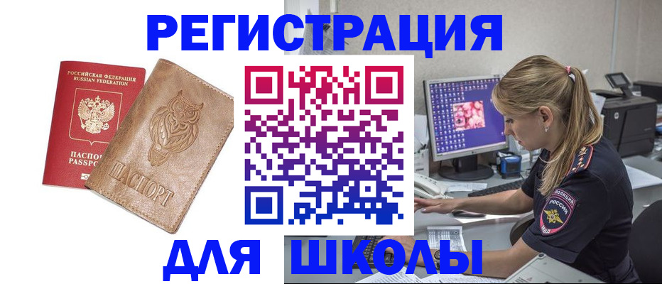 купить прописку в Боровске