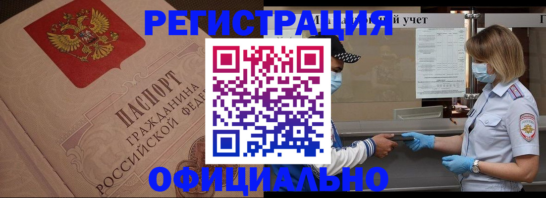 временная регистрация гарантия в Боровске