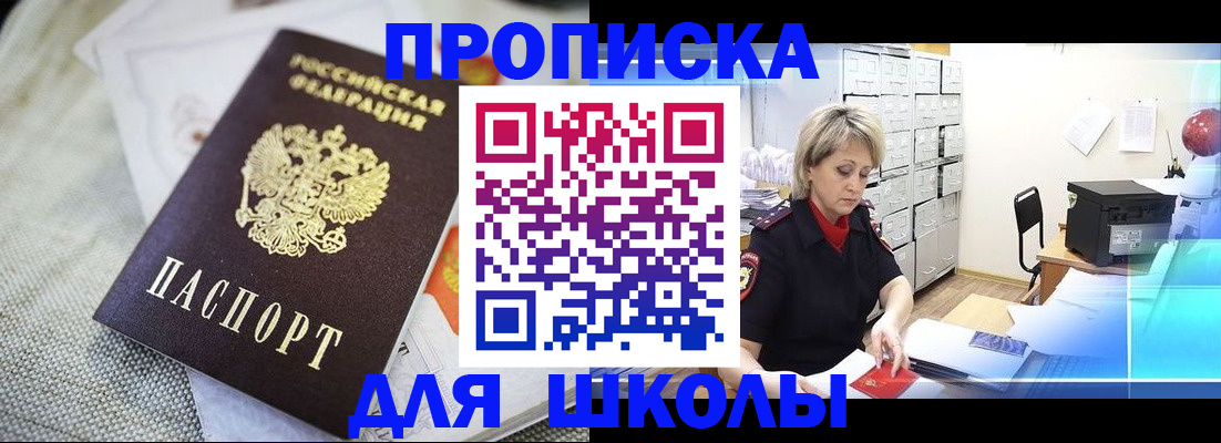 прописка иностранных граждан в Боровске